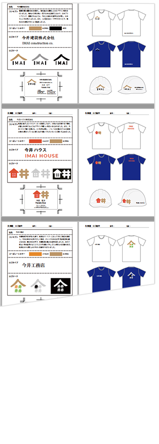 建設会社ロゴページイメージ